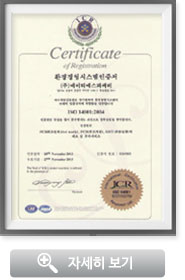 ȯ°æ°æ¿µ½Ã½ºÅÛ ÀÎÁõ¼