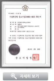 °æ¿µÇõ½ÅÇü Áß¼Ò±â¾÷(Inno-Biz) È®Àμ