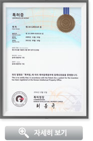 ƯÇãÁõ - ·£µå¸¶Å©¸¦ ÀÌ¿ëÇÑ Á¶Çâ Á¦¾î ÀåÄ¡ ¹× ¹æ¹ý